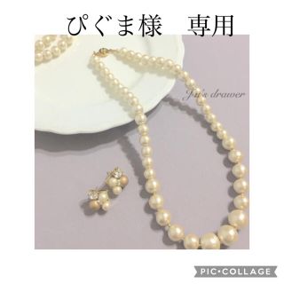 ぴぐま様　専用ページ(ピアス)