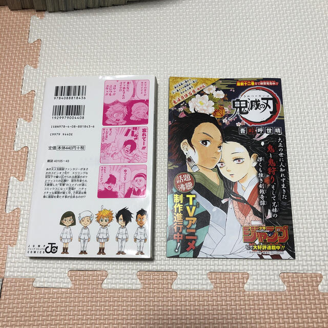 集英社(シュウエイシャ)の約束のネバーランド 1〜20巻セット　おまけつき エンタメ/ホビーの漫画(その他)の商品写真