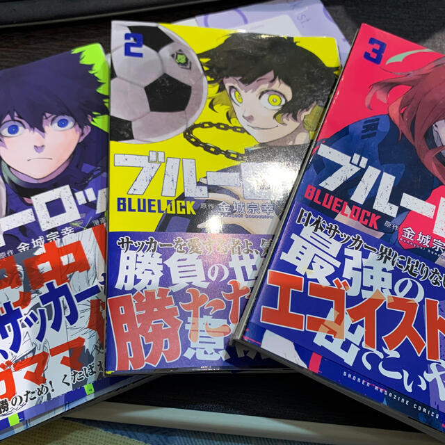 ブルーロック1〜3巻(初版、帯付き) | フリマアプリ ラクマ