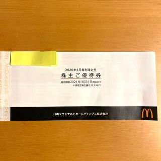 マクドナルド(マクドナルド)のマクドナルド　株主優待券　１冊（6枚つづり）(フード/ドリンク券)