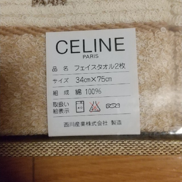 celine(セリーヌ)のCELINE フェイスタオル インテリア/住まい/日用品の日用品/生活雑貨/旅行(タオル/バス用品)の商品写真