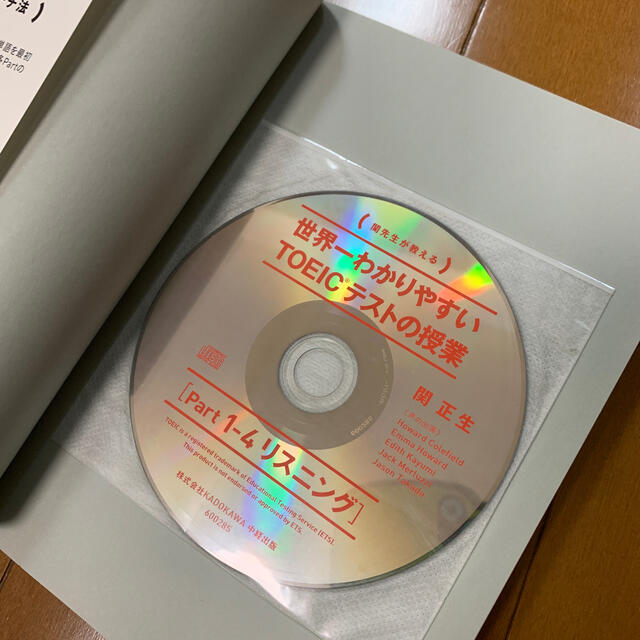 世界一わかりやすいＴＯＥＩＣテストの授業 関先生が教える ｐａｒｔ１－４（リスニ エンタメ/ホビーの本(資格/検定)の商品写真