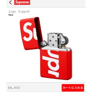 シュプリーム(Supreme)のsupreme zippo 2021ss week 2(タバコグッズ)