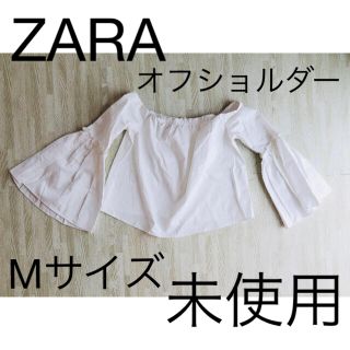 ザラ(ZARA)のザラ ホワイト オフショルダー ♡ 未使用(シャツ/ブラウス(長袖/七分))