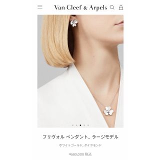 ヴァンクリーフアンドアーペル(Van Cleef & Arpels)のヴァンクリーフ&アーペル フリヴォル ネックレス ラージ ホワイトゴールド(ネックレス)