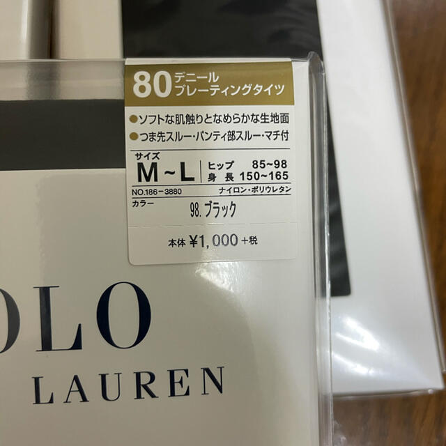 POLO RALPH LAUREN(ポロラルフローレン)のPOLO タイツ・ストッキング レディースのレッグウェア(タイツ/ストッキング)の商品写真