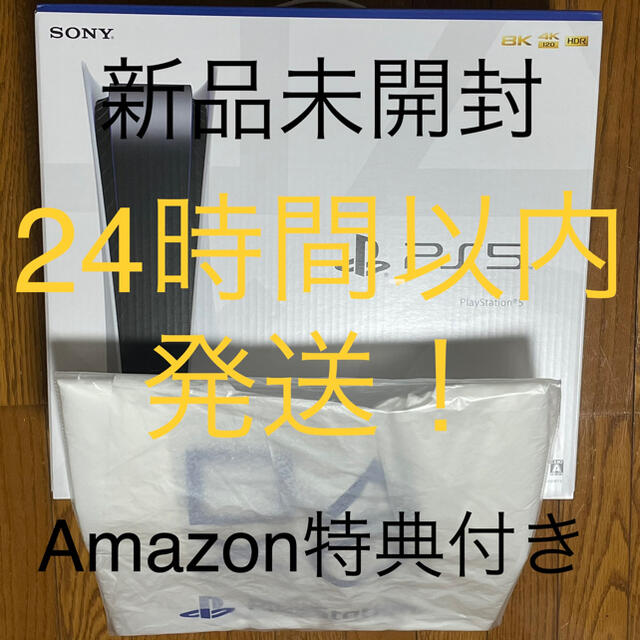 レビュー高評価のおせち贈り物 PlayStation5 】PS5 【新品・未開封