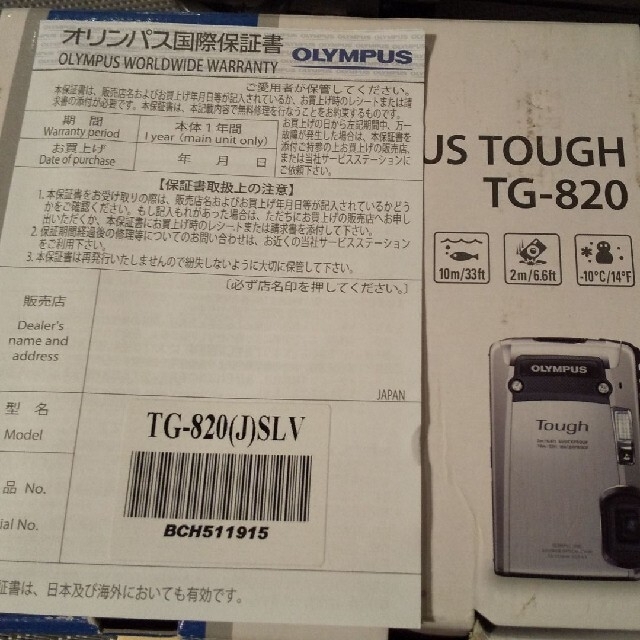 OLYMPUS(オリンパス)のOLYMPUS オリンパス TG TG-820 SILVER スマホ/家電/カメラのカメラ(コンパクトデジタルカメラ)の商品写真