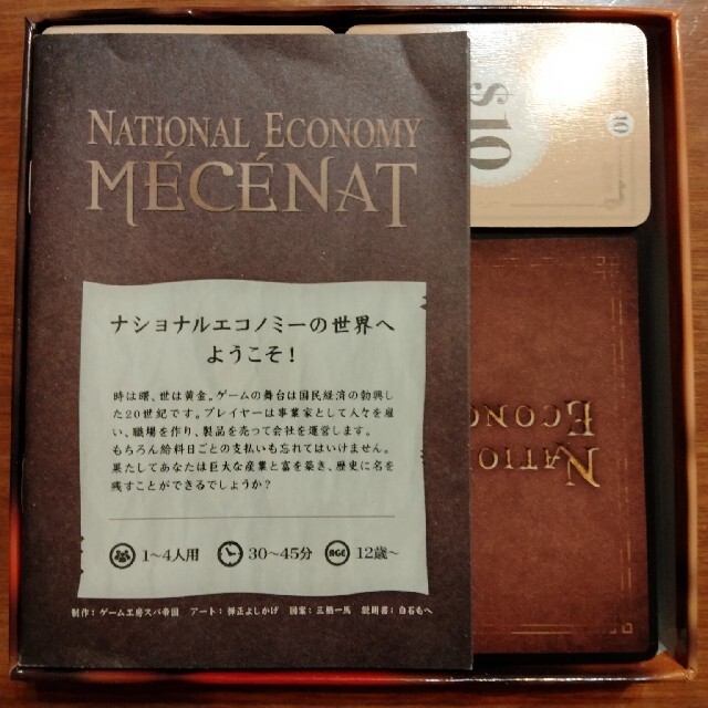 ナショナルエコノミーメセナ ボードゲームの通販 By なお S Shop ラクマ