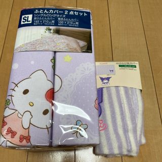 3ページ目 しまむら 布団カバーの通販 300点以上 しまむらを買うならラクマ