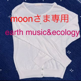 アースミュージックアンドエコロジー(earth music & ecology)のクルーネックカーディガン(カーディガン)