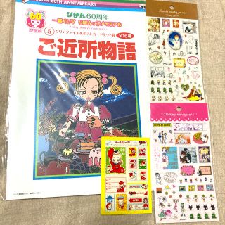 シュウエイシャ(集英社)のりぼん　クリアファイル　天使なんかじゃない　ご近所物語　矢沢あい(少女漫画)