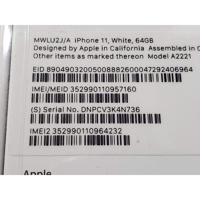 なんと!未開封 SIMフリー iPhone11 64GBセット<ホワイト> - www