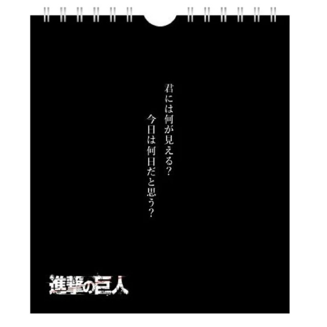 〖送料無料〗進撃の巨人｜日めくり団長｜エルヴィン調査兵団長 万年カレンダー エンタメ/ホビーのアニメグッズ(その他)の商品写真