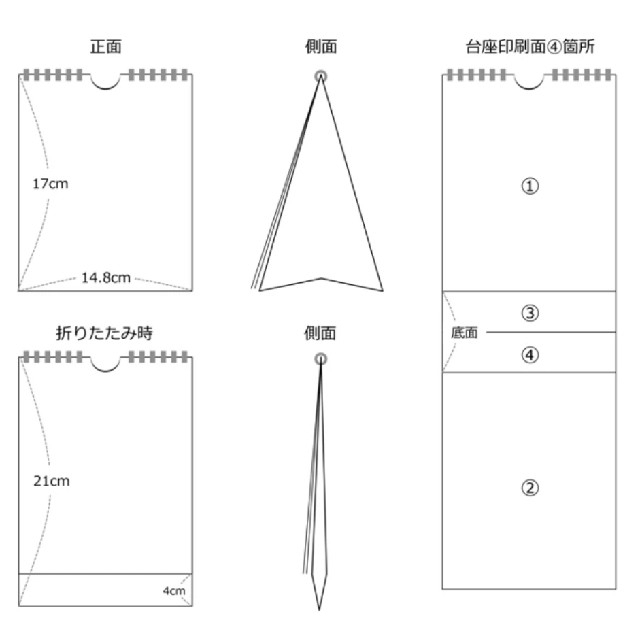 〖送料無料〗進撃の巨人｜日めくり団長｜エルヴィン調査兵団長 万年カレンダー エンタメ/ホビーのアニメグッズ(その他)の商品写真