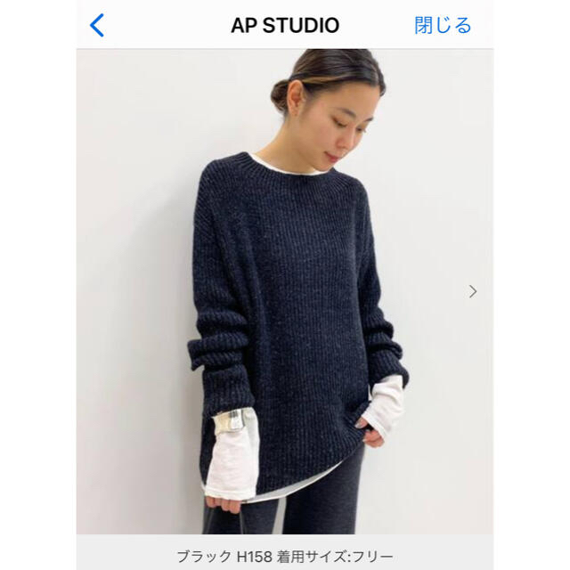 L'Appartement DEUXIEME CLASSE(アパルトモンドゥーズィエムクラス)の新品　AP STUDIO エーピーストゥディオ　シルクリネン　ボートネック レディースのトップス(ニット/セーター)の商品写真