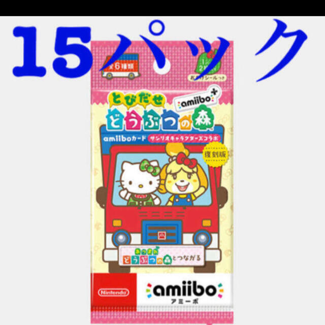 どうぶつの森　amiiboカード　サンリオコラボ