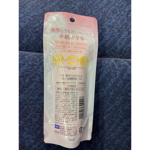 DHC(ディーエイチシー)のDHC 薬用ハンドクリーム　50g コスメ/美容のボディケア(ハンドクリーム)の商品写真