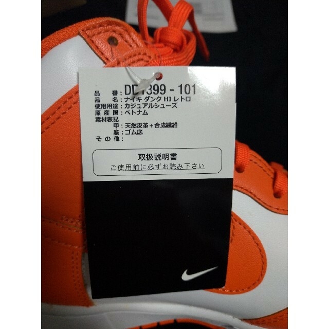 NIKE DUNK HIGH ORANGE BLAZE 29.0cm US11