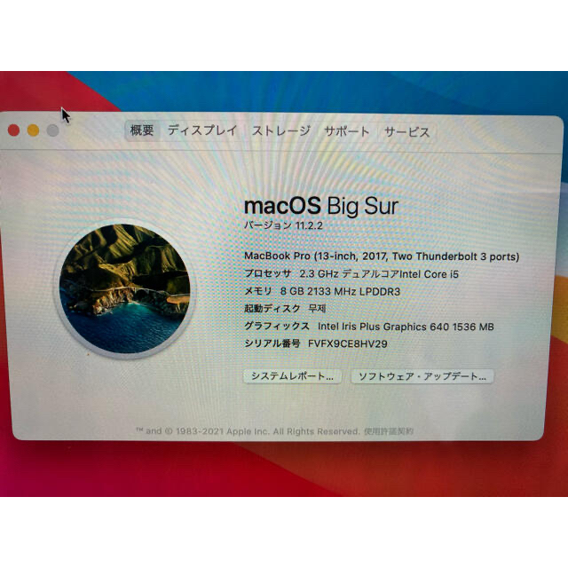 Apple(アップル)のMacbookPro 2017 8/256 韓国キーボード スマホ/家電/カメラのPC/タブレット(ノートPC)の商品写真
