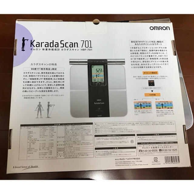 OMRON(オムロン)のオムロン　体重計　GONTAさん専用出品 スマホ/家電/カメラの美容/健康(体重計/体脂肪計)の商品写真