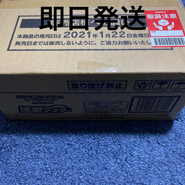 本物保証】 ポケモンカード 連撃マスター カートン Box/デッキ/パック