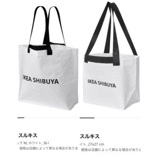 イケア(IKEA)のIKEA★渋谷店★限定バッグ★白S.Mセット★スルキス★限定！！(小物入れ)