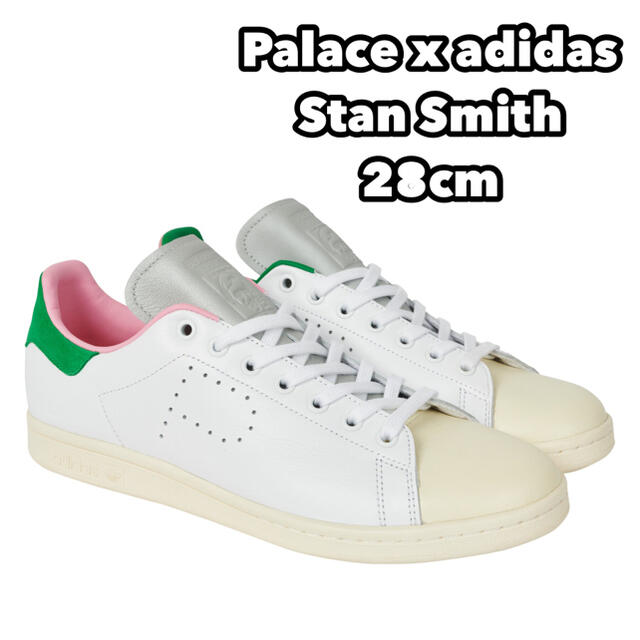 palace adidas stan smith パレス アディダス