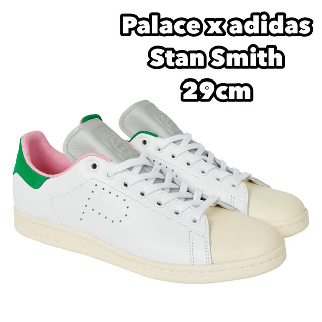 palace adidas stan smith パレス アディダス