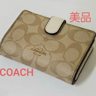 COACH 美品 2つ折つ財布 シグネチャー ウォレット 正規 コーチ