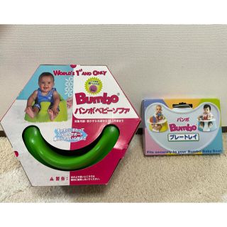 バンボ(Bumbo)のひろ様専用　Bumbo バンボ　ベビーソファ　プレート　グリーン　緑(その他)