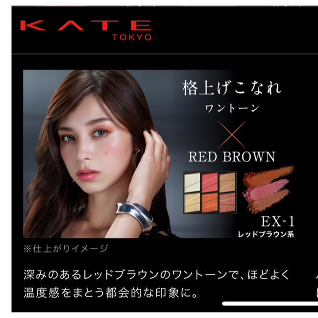 KATE(ケイト)のKATE ケイト トーンディメンショナルパレット EX-1(6.8g) コスメ/美容のベースメイク/化粧品(アイシャドウ)の商品写真