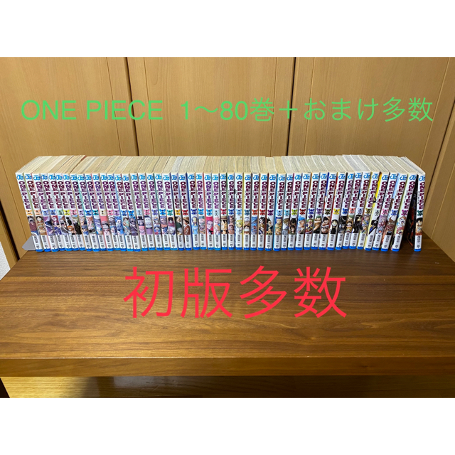 ONE PIECE 1〜80巻セット＋おまけ多数