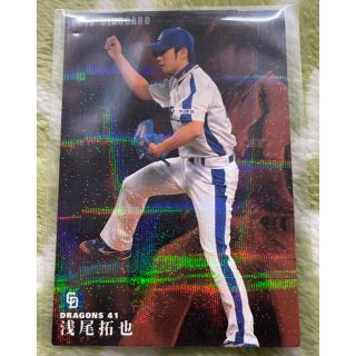 プロ野球チップスカード　浅尾拓也　レジェンド　キラサイン　激レア　中日ドラゴンズ