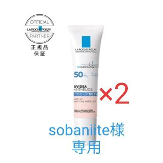 ラロッシュポゼ(LA ROCHE-POSAY)のラ ロッシュ ポゼ UVイデア XL プロテクショントーンアップ ローズ30ml(化粧下地)