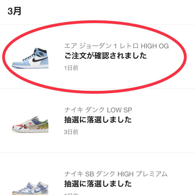 NIKE(ナイキ)のNIKE AIR JORDAN 1 UNIVERSITY BLUE ナイキ メンズの靴/シューズ(スニーカー)の商品写真