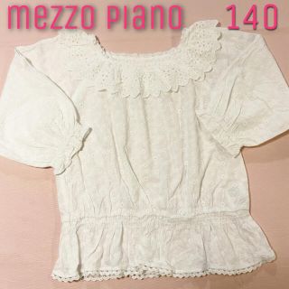 メゾピアノ(mezzo piano)のメゾピアノ ♡レース白ブラウス　7分袖　140(ブラウス)