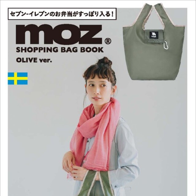 moz SHOPPING BAG BOOK OLIVE ver. レディースのバッグ(エコバッグ)の商品写真