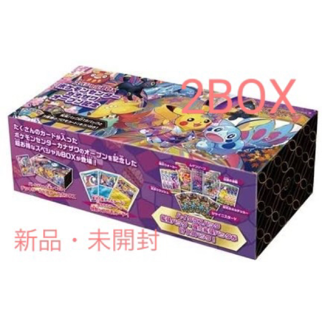 ポケモンカードゲーム  スペシャルBOX ポケモンセンターカナザワオープン記念