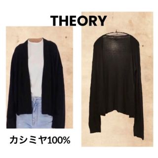 セオリー(theory)のカシミヤ100% Theoryオープンフロントカーディガン ブラック(カーディガン)