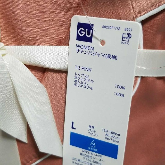 GU(ジーユー)の新品☆L/サテンパジャマ(長袖)ピンク☆GU レディースのルームウェア/パジャマ(パジャマ)の商品写真