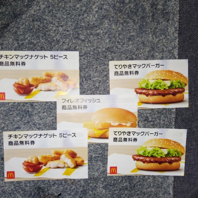 マクドナルド(マクドナルド)のマクドナルド無料券 チケットの優待券/割引券(フード/ドリンク券)の商品写真