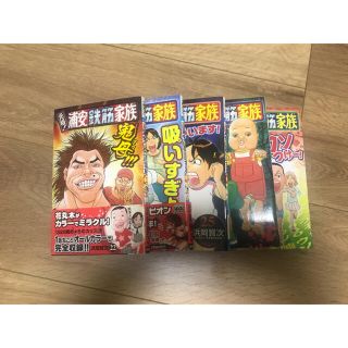 チャンピオン(Champion)の元祖!浦安鉄筋家族(少年漫画)