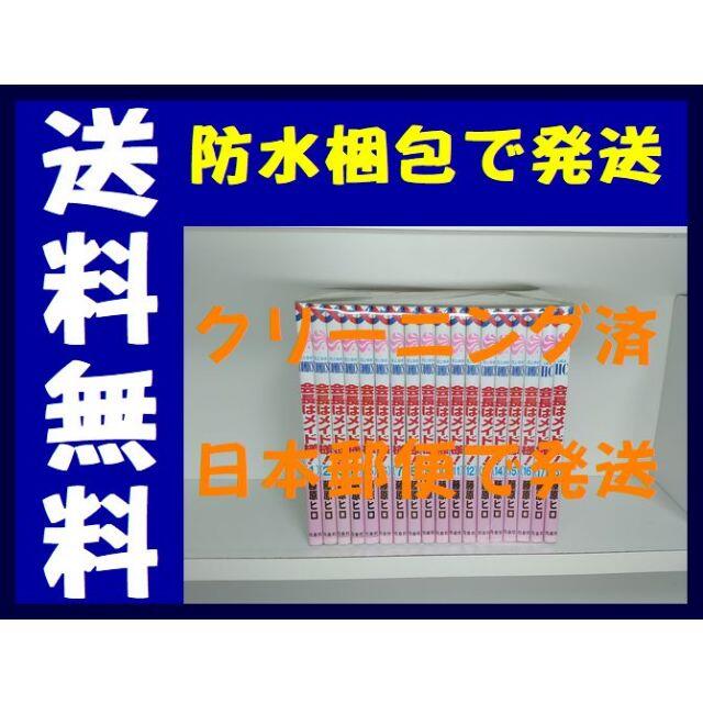 会長はメイド様 藤原ヒロ 1 18巻 漫画全巻セット 完結 の通販 By Gate Book S Shop ラクマ 会長はメイド様 藤原ヒロ 1 18巻 漫画全巻セット 完結 の通販 By Gate Book S Shop ラクマ