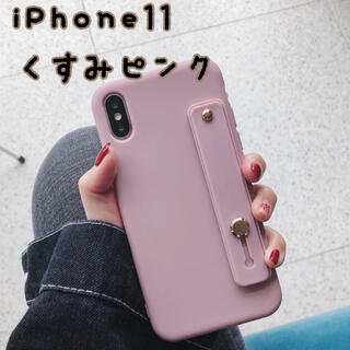 【iPhone11】ケース 韓国 くすみカラー【くすみピンク】(iPhoneケース)