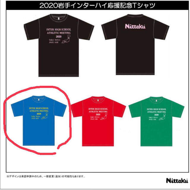 卓球　記念Tシャツ　2019年