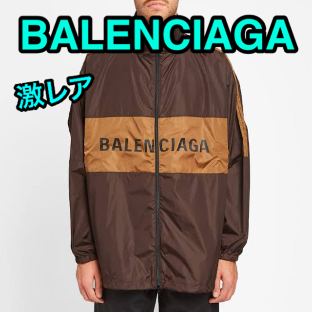 大注目 Balenciaga オーバーサイズ ナイロン トラックジャケット 確実