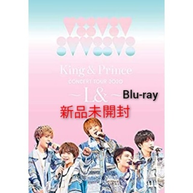 King&Prince コンサートツアー2020　L&〜 Blu-ray　通常版