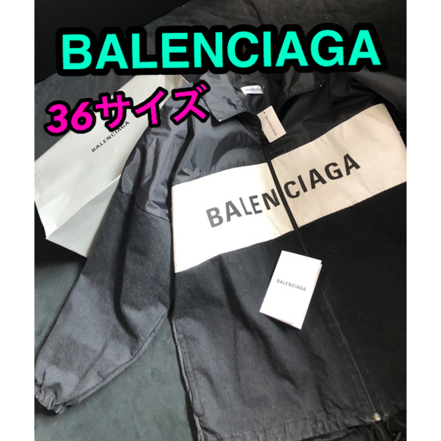 Balenciaga - 確実正規品　BALENCIAGA オーバーサイズ　ナイロン　トラックジャケット