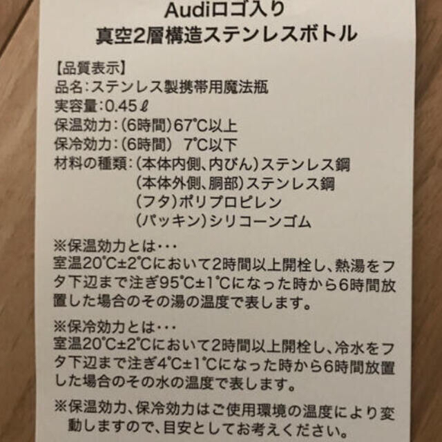 AUDI(アウディ)のアウディ ステンレスボトル インテリア/住まい/日用品のキッチン/食器(タンブラー)の商品写真